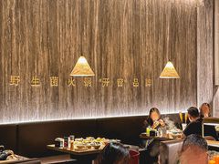 -蘑界·野生菌火锅(深业上城店)