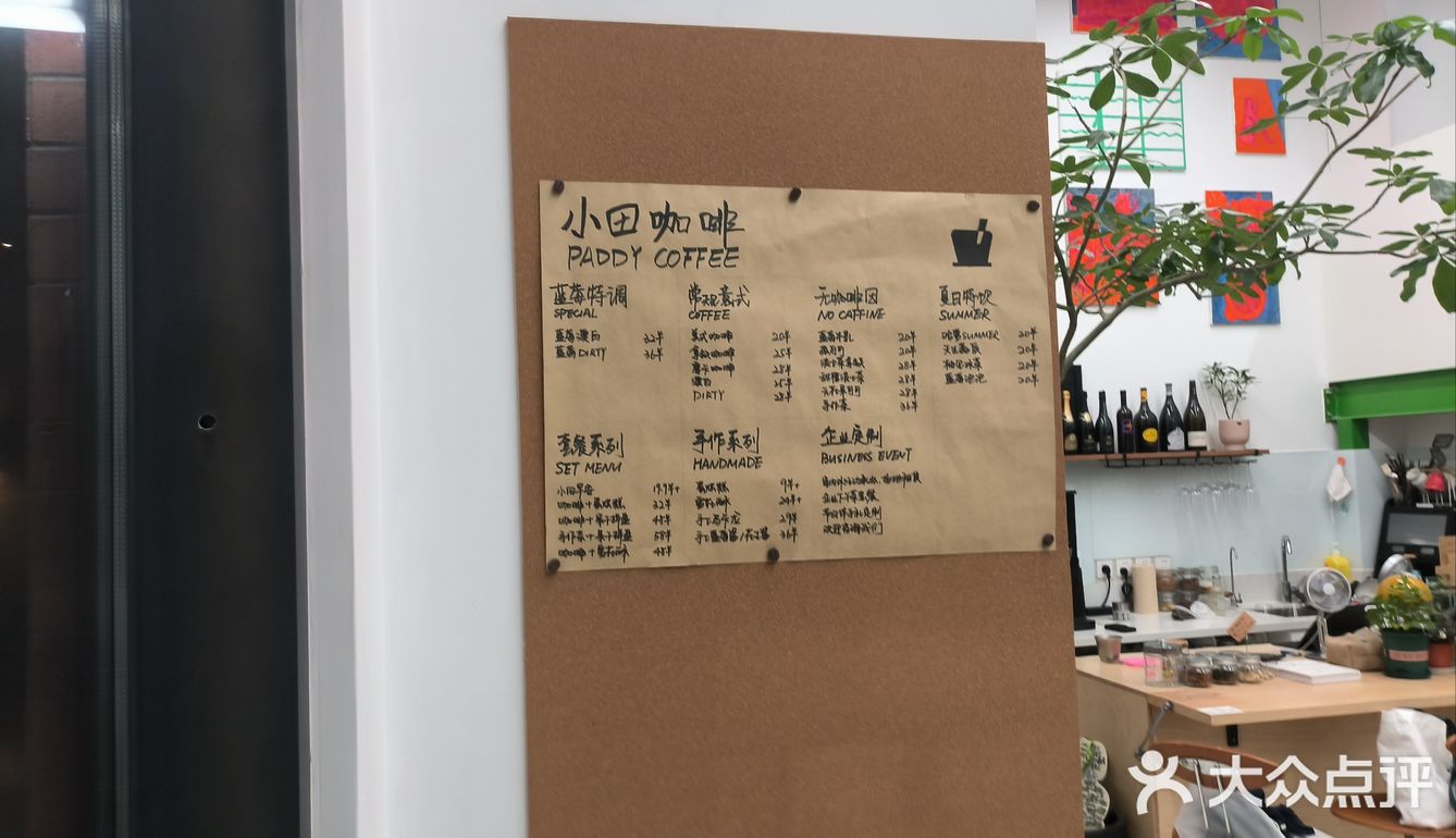 不务正业的咖啡店