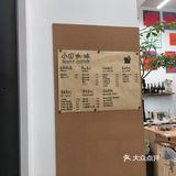 不务正业的咖啡店