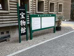 -热田神宫
