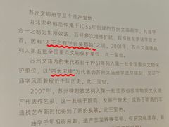 -苏州碑刻博物馆