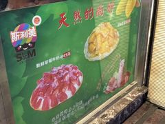 -斯利美(禾祥西路店)