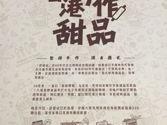 -许留山(梳士巴利道店)