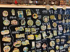 -猫的天空之城概念书店(苏州平江店)