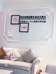 -HEYAN长风荷妍专业脱毛美肤

