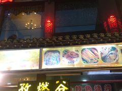 -雪山晋乡楼(食品街店)