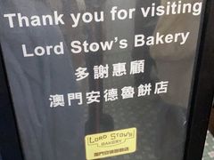 -安德鲁饼店(总店)