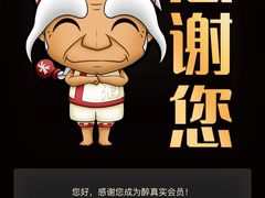 -醉真实酒批发行·茅台·五粮液·红酒寄卖回收