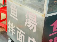 -江南红鱼汤(洋中花园店)