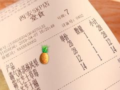 账单-奈雪的茶(skp店)