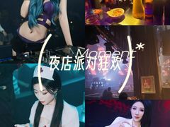 -PAPAYA CLUB 酒吧(深圳旗舰店)