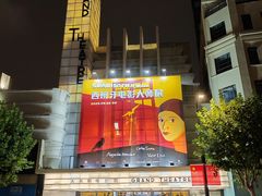 -大光明电影院(南京西路店)