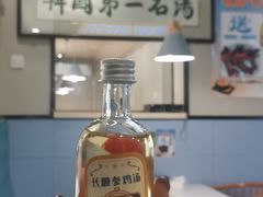 -长顺参鸡汤店(西塔总店)