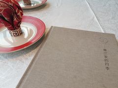 -蔓兰家的四季S0餐厅·融合菜(当代MOMA店)