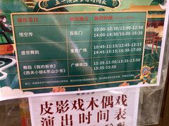-西樵山国艺影视城