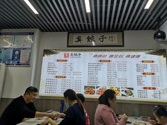 -宝印真饺(瑞景总店)