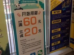 -麦德龙(青羊店)