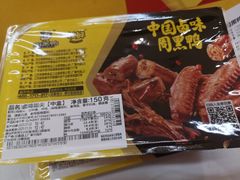 -周黑鸭(广州天河区石牌东路店)