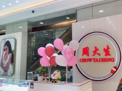 -周大生CHOW TAI SENG(成山路巴黎春天店)