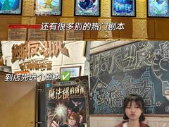 -逃脱反斗城沉浸剧情密室(北京路店)