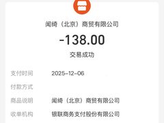 -VENCHI 闻绮(北京国贸商城店)