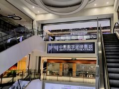 -中影数字圣谛影城(火车站禹悦汇店)