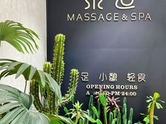 -泰适SPA馆丨精油·按摩·足道(后海地铁口店)