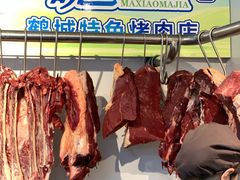 -马晓马佳牛羊肉(新合路店)
