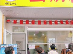 门面-易老大蛋烘糕(奎星楼总店)