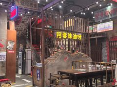 -萍姐火锅·公路夜市(南京新街口店)