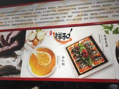 -奉天祥和锅烙铺(长江店)