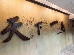 -南翔馒头店(豫园店)