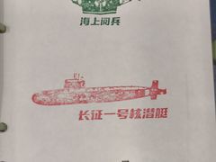 -中国人民解放军海军博物馆