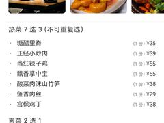 -十三式重庆江湖菜(金茂览秀城店)