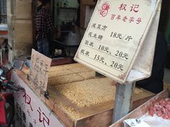 -权记百年老字号(牌坊街店)