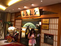 -汤泉良子(金源店)