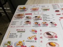 菜单-满记甜品(优客百盛店)