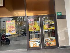 门面-永和大王(茉莉上新·漕宝店)