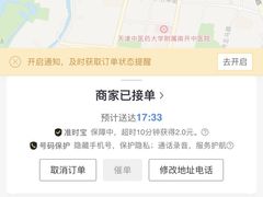 -春雨羊汤店(广开四马路总店)
