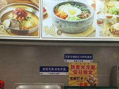 -韩麦大冷面(桂花街直营店)