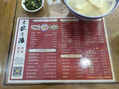 -零玖壹陆汉中小吃