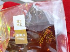 -Laderach 莱德拉(上海环贸iapm店)