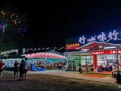 门面-竹一味·竹筒饭