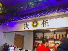 -合家院饭庄(榆关道店)