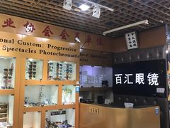 -PARKWAY·百汇眼镜(三叶眼镜城店)