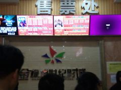 金棕榈世纪影城(新百广场店)-金棕榈新百世纪影城