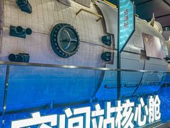 -诚毅科技探索中心