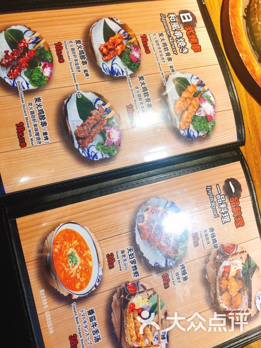 角屋北海道烧肉专门店(悦荟广场店)菜单图片 - 第13张