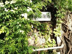 -斯多格书乡(北京大学畅春园店)