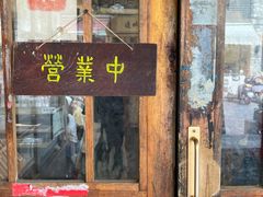 -邊城書店